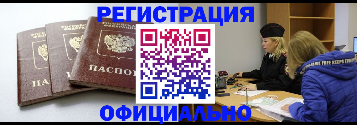 прописка для военкомата в Давлеканово