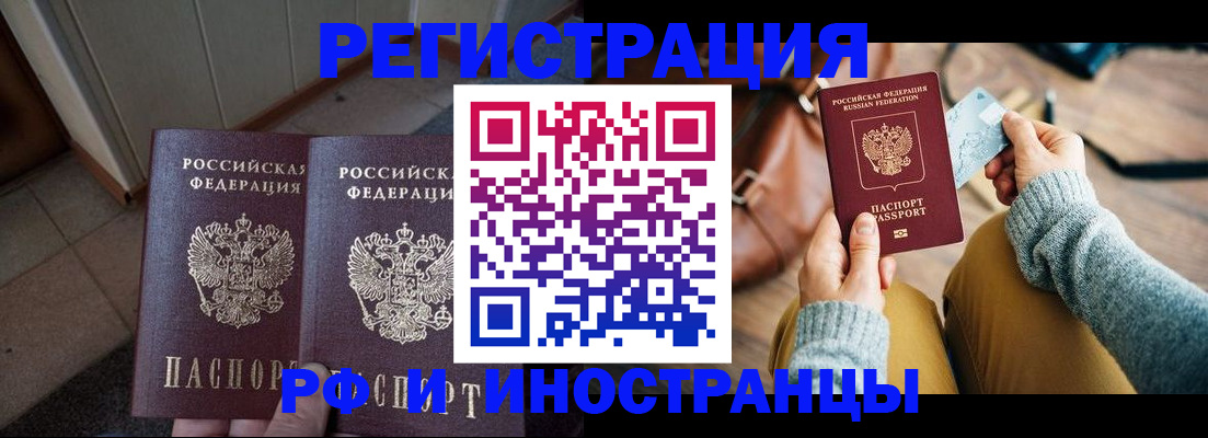временная регистрация купить в Давлеканово