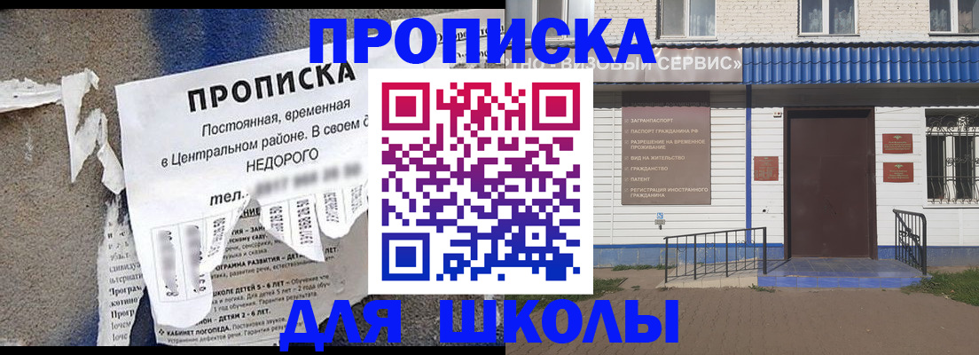 прописка 2025 в Давлеканово