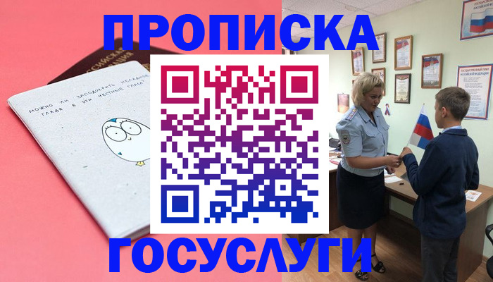 временная регистрация надежно в Давлеканово
